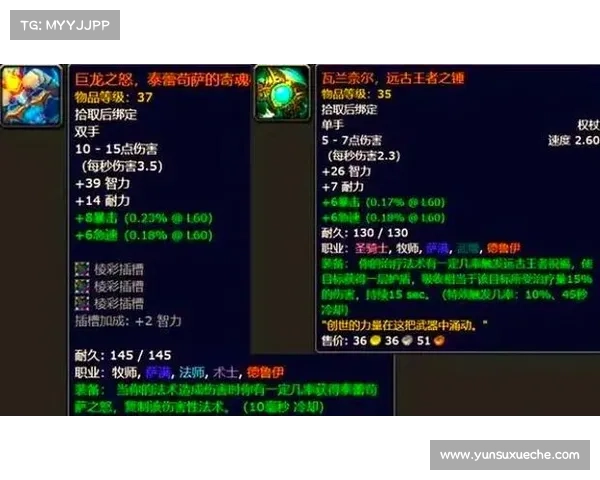 魔兽9.1装备提升攻略