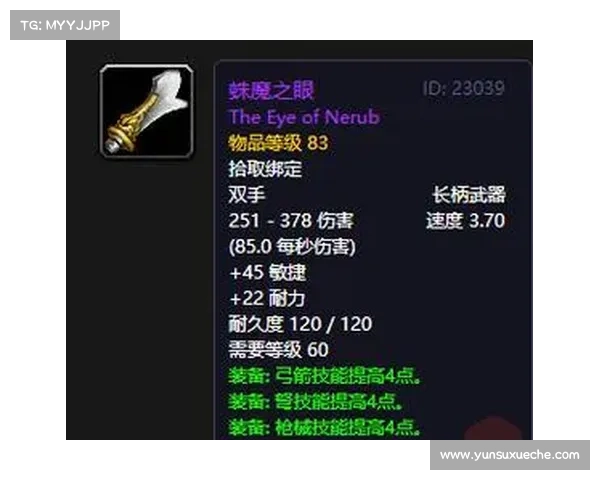 魔兽世界怀旧服:点亮装备之道