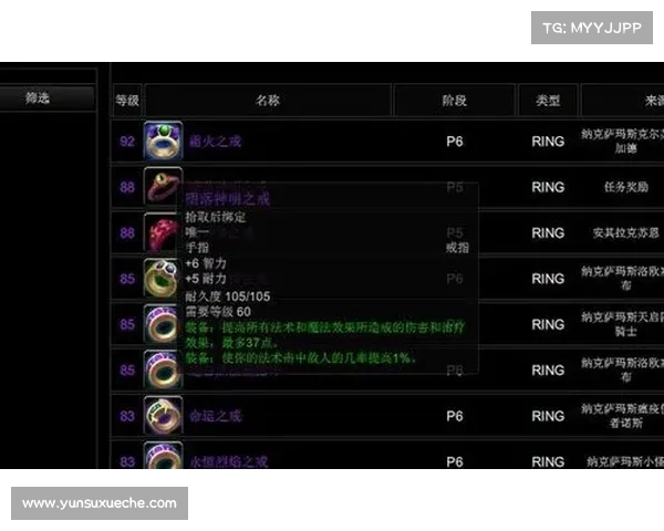 魔兽世界正服法师装备攻击利器指南